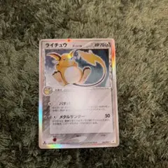 2026年最新】ライチュウ デルタの人気アイテム - メルカリ