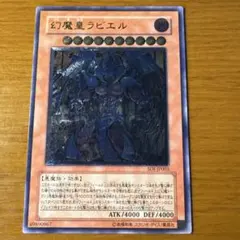 2026年最新】スリーブ 幻魔皇ラビエルの人気アイテム - メルカリ