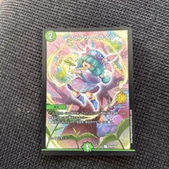 2026年最新】フェアリーライフ gpの人気アイテム - メルカリ