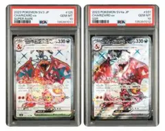 2026年最新】リザードンex ssr psa10の人気アイテム - メルカリ