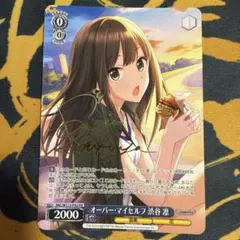 2026年最新】渋谷凛 ヴァイスの人気アイテム - メルカリ