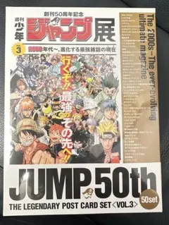 2026年最新】ジャンプ 50周年 カードの人気アイテム - メルカリ