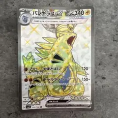 2026年最新】バンギラスexの人気アイテム - メルカリ