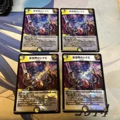 2026年最新】影世界のシクミ ホイルの人気アイテム - メルカリ