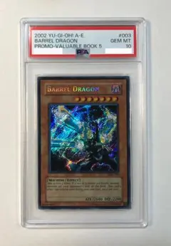 2026年最新】リボルバードラゴン psa10の人気アイテム - メルカリ