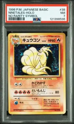 2026年最新】キュウコン 旧裏 psa10の人気アイテム - メルカリ