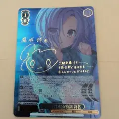 2026年最新】水瀬いのり サインの人気アイテム - メルカリ