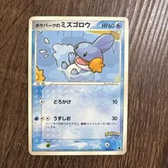 2026年最新】ポケモンカード ポケパークのミズゴロウの人気アイテム