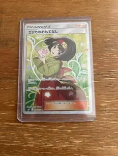 2026年最新】エリカのおもてなし 107/095の人気アイテム - メルカリ