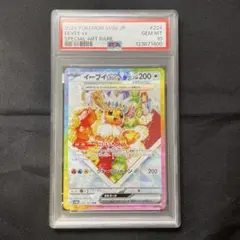 2026年最新】イーブイex sar psa10の人気アイテム - メルカリ
