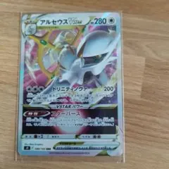2026年最新】ポケカ アルセウスvstar hrの人気アイテム - メルカリ