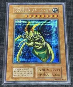 2026年最新】究極完全態グレートモスシークレットの人気アイテム