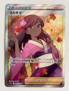 2026年最新】ポケカ 白熱のアルカナ ふりそでの人気アイテム - メルカリ