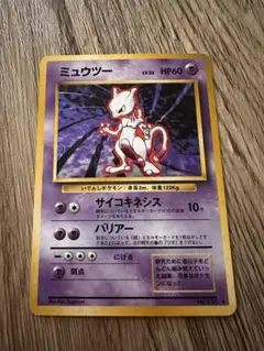 2026年最新】ミュウツー 旧裏 マークありの人気アイテム - メルカリ
