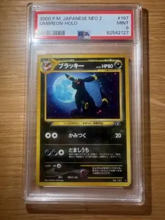 2026年最新】ブラッキー psa10 連番の人気アイテム - メルカリ