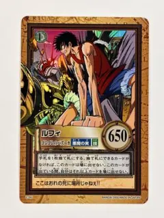 2026年最新】ワンピースカードダス ルフィの人気アイテム - メルカリ