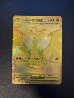 2026年最新】メガリザードンmurの人気アイテム - メルカリ