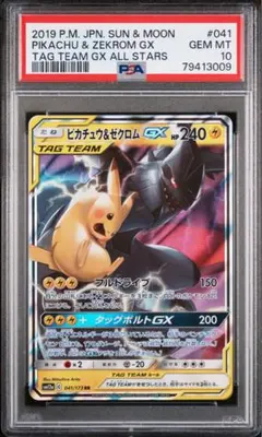 2026年最新】ポケカタッグチームの人気アイテム - メルカリ