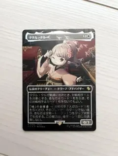 2026年最新】タタル・タルの人気アイテム - メルカリ