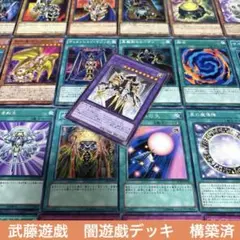 2026年最新】遊戯王デッキ武藤遊戯の人気アイテム - メルカリ