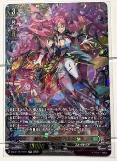 2026年最新】ヴァンガード ffrの人気アイテム - メルカリ