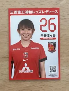 2026年最新】浦和レッズレディース カードの人気アイテム - メルカリ