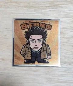 2026年最新】日下部篤也の人気アイテム - メルカリ