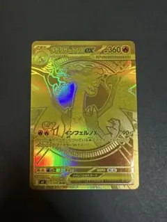 2026年最新】メガリザードンXex MURの人気アイテム - メルカリ