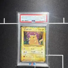 2026年最新】ポケカ ピカチュウ クラシック psa10の人気アイテム