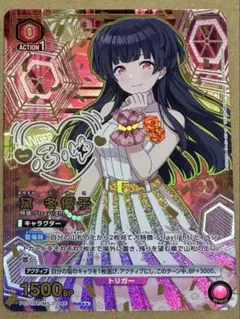 2026年最新】黛冬優子 ユニオンアリーナの人気アイテム - メルカリ