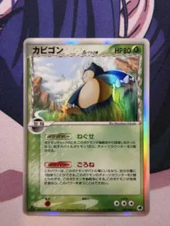 台湾限定 21セット プロモ ポケモンカード カビゴン 中国語 未開封