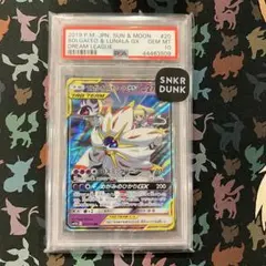 2026年最新】ソルガレオ&ルナアーラgx rr psa10の人気アイテム - メルカリ