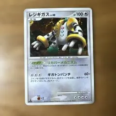 2026年最新】ヒードランvsレジギガスの人気アイテム - メルカリ