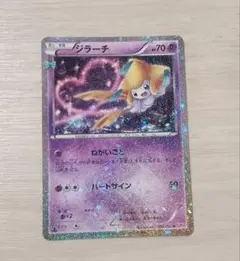 2026年最新】ジラーチ cp3の人気アイテム - メルカリ