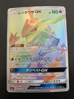 2026年最新】レックウザgx hrの人気アイテム - メルカリ