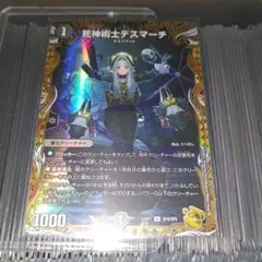 2026年最新】死神術士デスマーチ 金トレジャーの人気アイテム - メルカリ