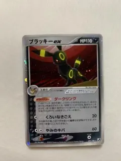2026年最新】ブラッキーEX sr xy10の人気アイテム - メルカリ