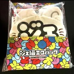 2026年最新】片寄涼太 クッションの人気アイテム - メルカリ