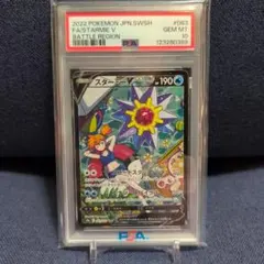2026年最新】スターミーv csr psa10の人気アイテム - メルカリ