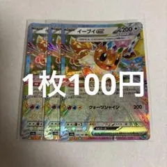 2026年最新】イーブイex srの人気アイテム - メルカリ