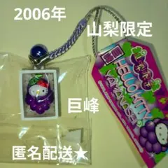2026年最新】山梨キティの人気アイテム - メルカリ
