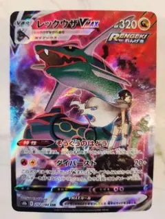 2026年最新】レックウザvmax csrの人気アイテム - メルカリ