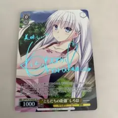 2026年最新】ヴァイス サマポケ サインの人気アイテム - メルカリ