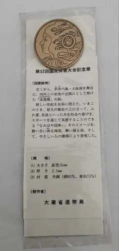 2026年最新】造幣局 創業百周年記念の人気アイテム - メルカリ