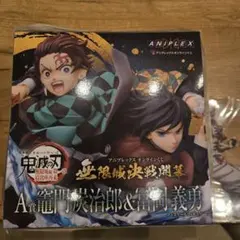2026年最新】アニプレックス くじ 鬼滅の人気アイテム - メルカリ