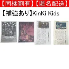 2026年最新】kinki kids サインの人気アイテム - メルカリ