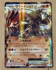 2026年最新】グラードンEX 016/049の人気アイテム - メルカリ