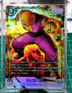 2026年最新】ピッコロ パラレルの人気アイテム - メルカリ