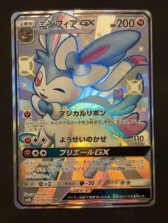 2026年最新】ニンフィアGX 238/150の人気アイテム - メルカリ