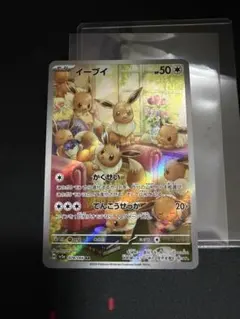 2026年最新】ポケカ ar イーブイの人気アイテム - メルカリ